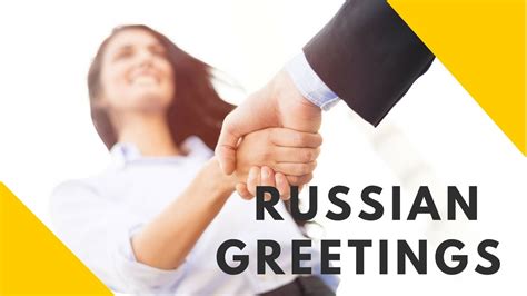 Russian greetings image 2