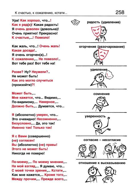 Russian language exercises