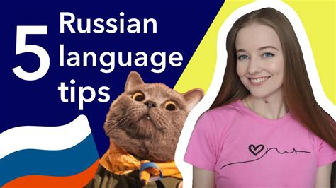 Russian language tips