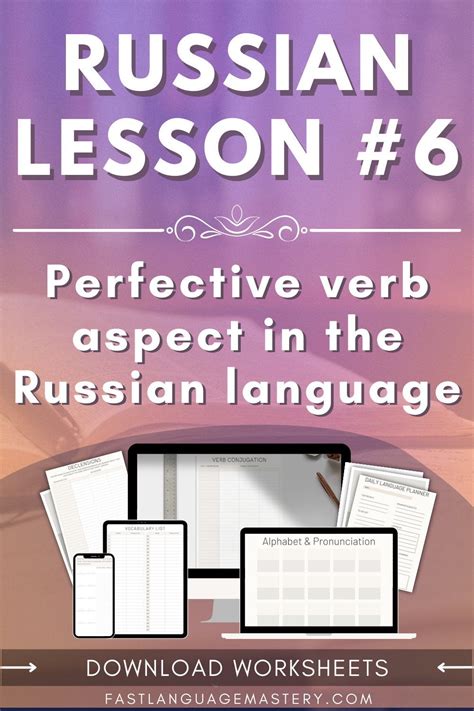 Russian Perfective Aspect