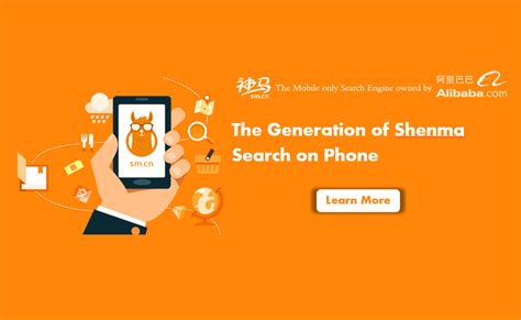 Shenma Search Engine