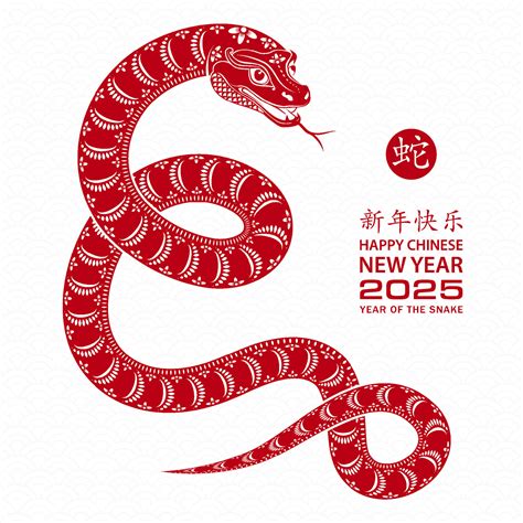 Snake Year Image 10