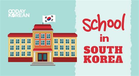 South Korea Education Image