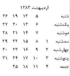 Tehran Solar Hijri Calendar Features