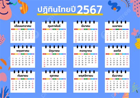 Thai calendar image 10