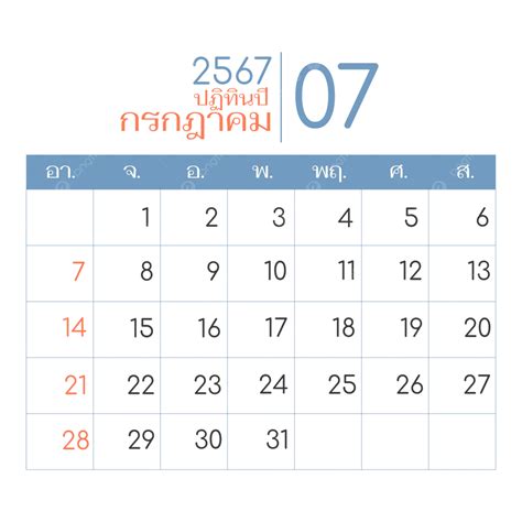 Thai calendar image 7