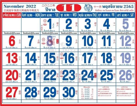 Thai calendar system