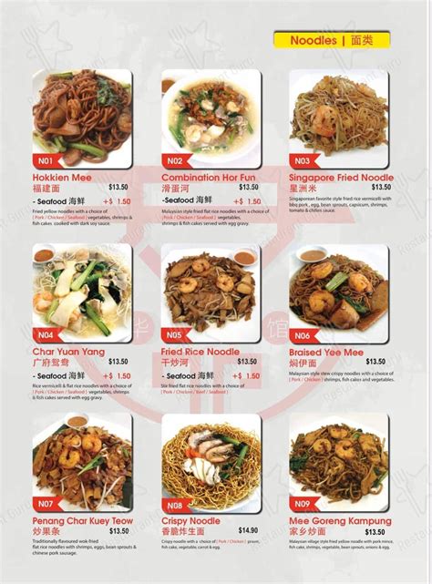 Tian Tian Chinese Cuisine menu