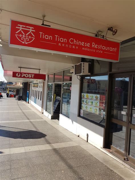 Tian Tian Chinese Cuisine restaurant