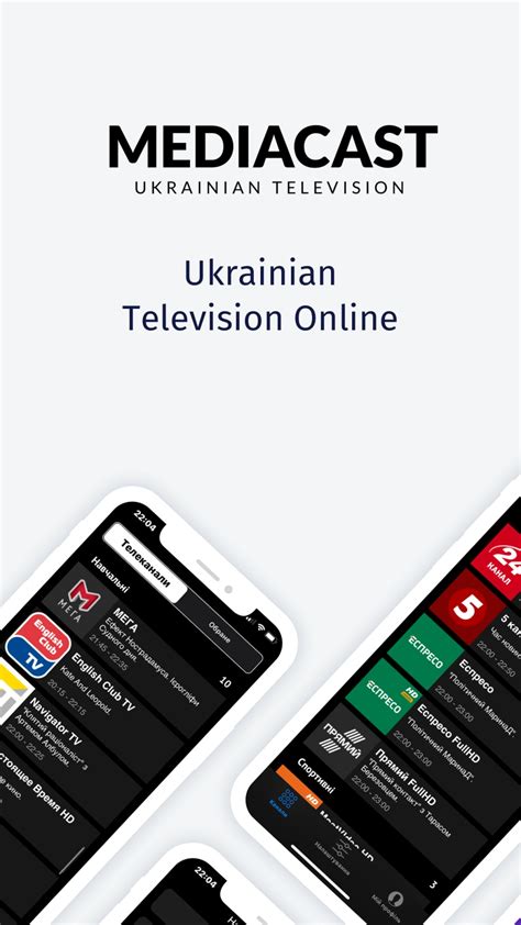 Kanal 13 Ukraine online platforms