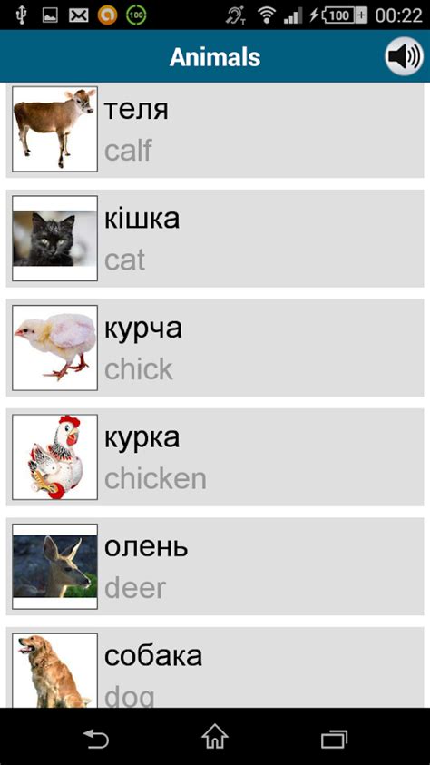 Ukrainian Language Apps