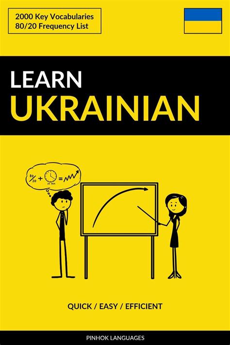 Ukrainian language textbooks